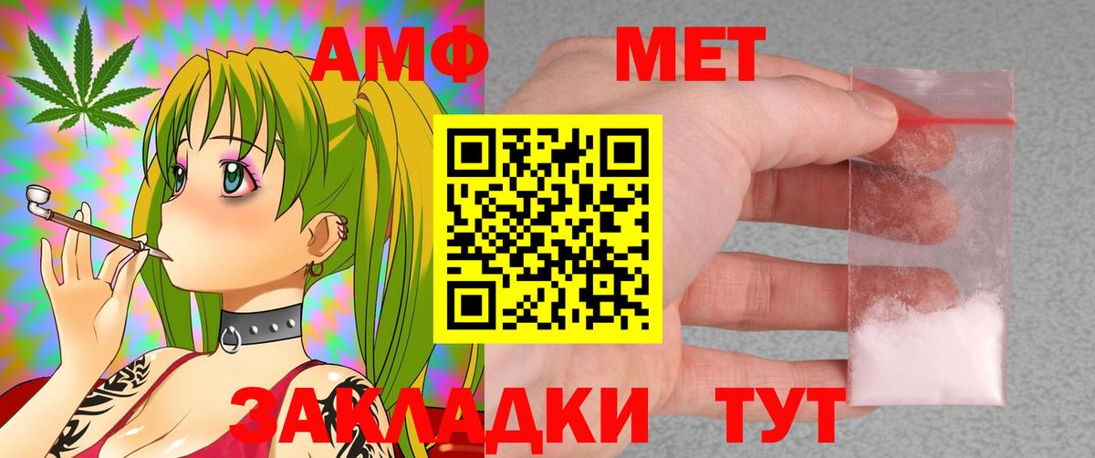 Амфетамин 98% Искитим