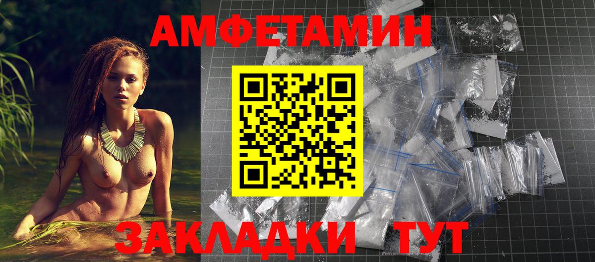Amphetamine Розовый  Вход с VPN  АМФЕТАМИН  Искитим 