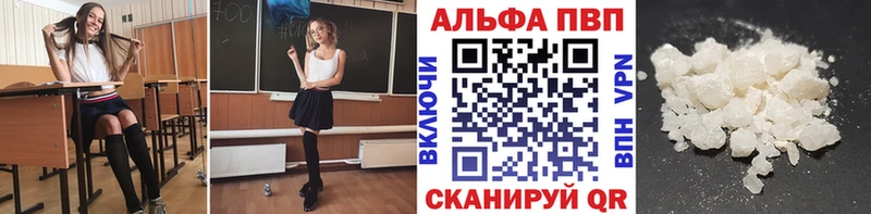 Alpha PVP СК КРИС  Искитим 