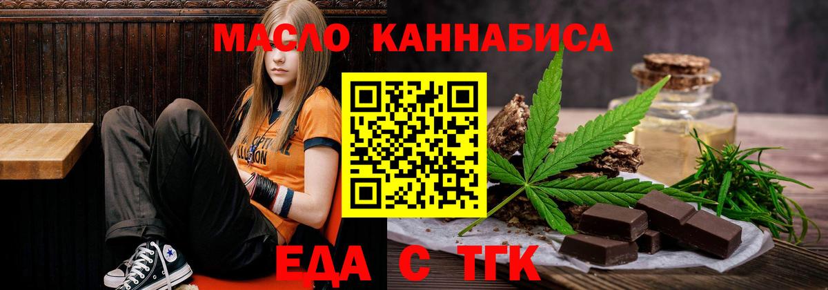 Искитим  Canna-Cookies конопля  Вход с VPN 