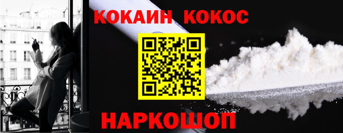 Искитим  Кокаин Fish Scale  Кокаин  Кокаин 99%  Вход с VPN 