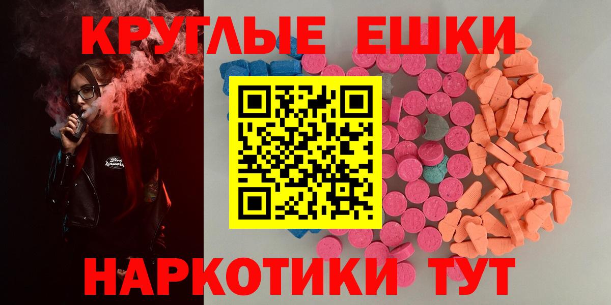 Экстази диски Искитим