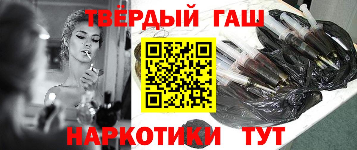 Гашиш хэш Искитим