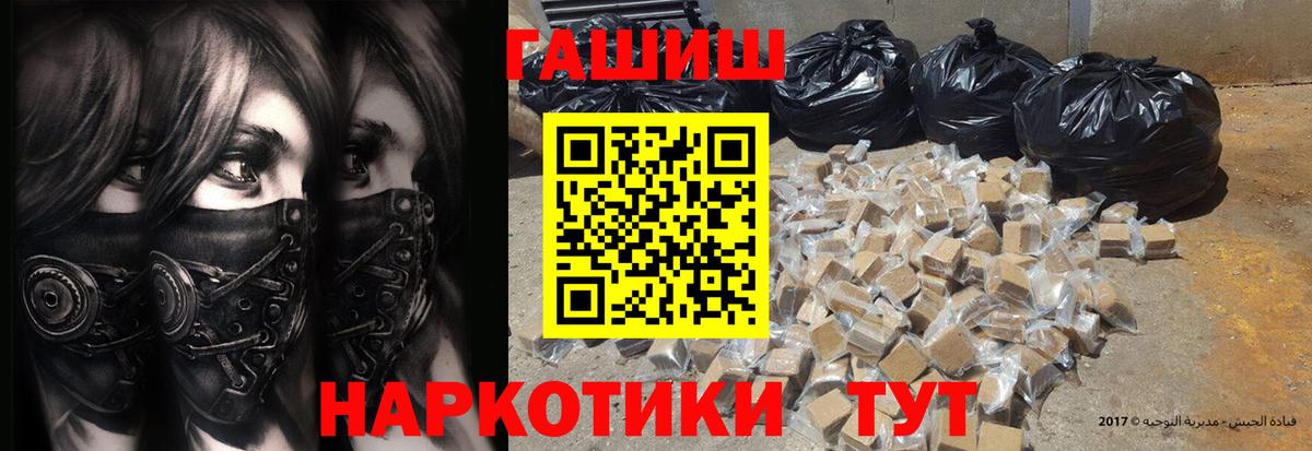 Искитим  ГАШ 40% ТГК  Вход с VPN  Гашиш  ГАШИШ Premium 