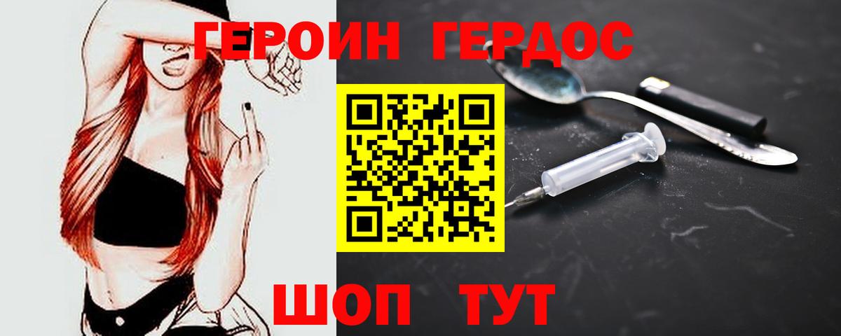Искитим  ГЕРОИН VHQ  Вход с VPN 
