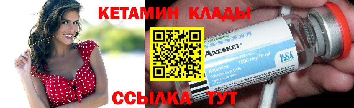 Искитим  Кетамин VHQ  КЕТАМИН ketamine  Вход с VPN 