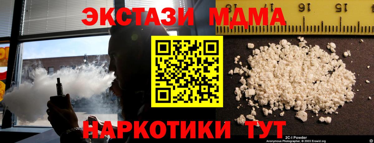 МДМА кристаллы Искитим
