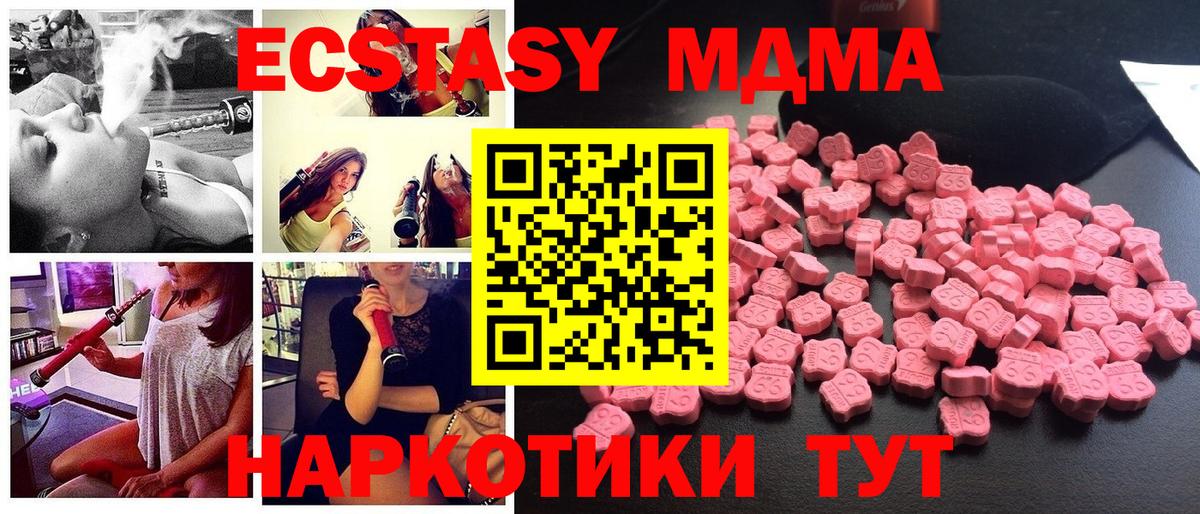 MDMA Molly  МДМА молли  Искитим  Вход с VPN 