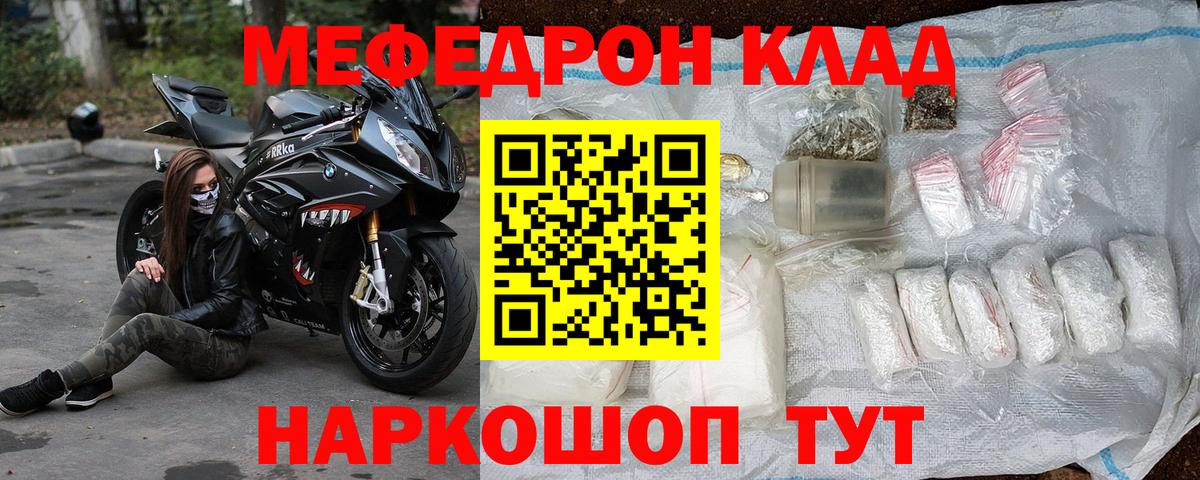 Меф  Искитим