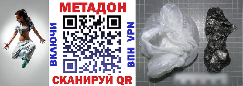 гидра   Искитим  МЕТАДОН methadone  купить наркотик 