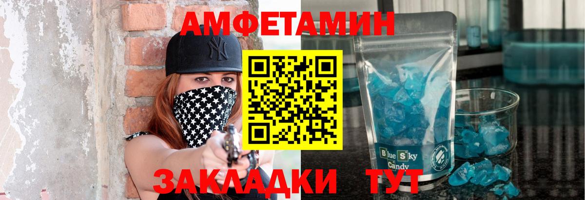 Искитим  МЕТАМФЕТАМИН пудра  МЕТАМФЕТАМИН пудра  Вход с VPN 